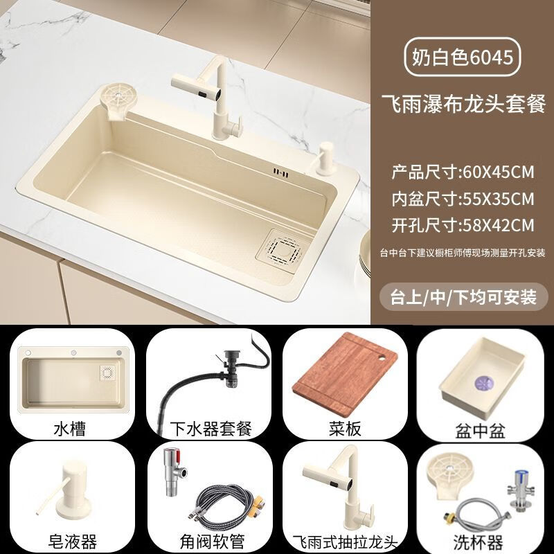 Ye Yu cream-style milk white sink 304 stainless steel kitchen large single-slot under-counter sink sink island bar sink Raindance faucet + soap dispenser + cup washer milk white 80x45cm