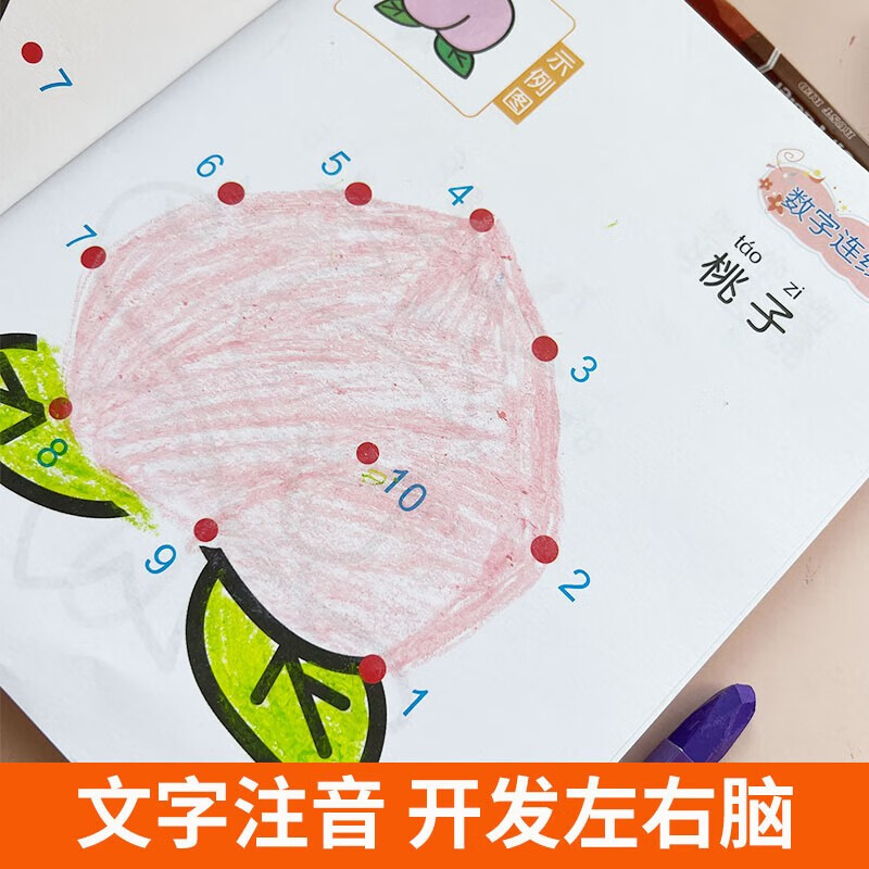 A complete set of 6 volumes of baby's fun connected paintings, Jingdong genuine books, young children's painting enlightenment teaching materials for beginners, simple drawing learning drawing books, 0-3-6 years old art hand-drawing book, line drawing copying book, baby coloring book, kindergarten graffiti coloring picture painting book, concentration training, exercising children's patience, toy children's book