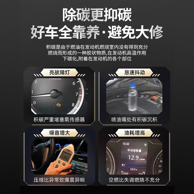 BMW suitable for gasoline additives, fuel carbon remover, fuel treasure, car engine carbon deposit cleaning agent, 6 bottles (one course of treatment) basic cleaning