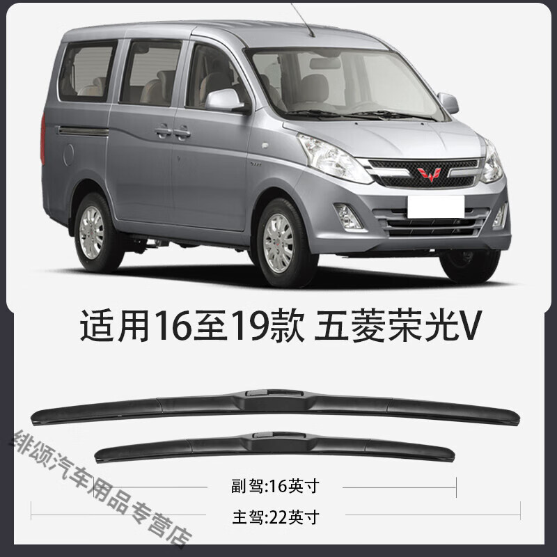 Good Luck Shark Wuling Rongguang V wiper blade original genuine rubber strip original Wuling bread car boneless wiper Wuling Rongguang V/2016-2019 model set (main, auxiliary wiper)