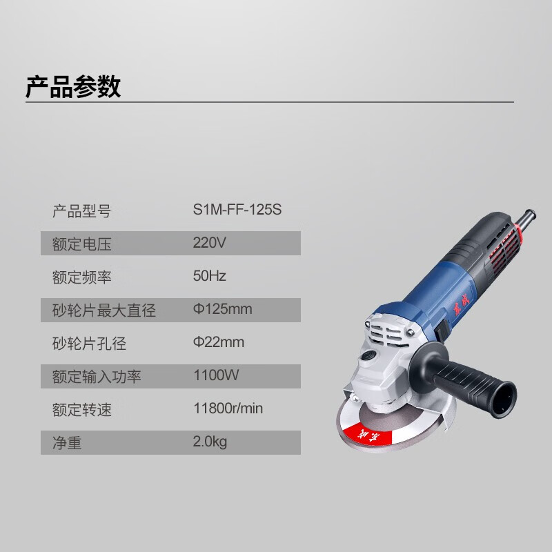 Dongcheng 1100W angle grinder S1M-FF-125S industrial grade angle grinder cutting machine grinder power tool S1M-FF-125S 1100W standard
