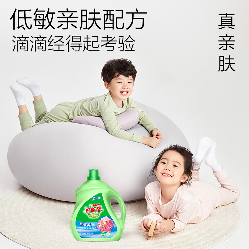 Kispa Natural Hypoallergenic Skin Friendly Laundry Detergent 8.036 catties Efficiently breaks down stains and is safe for sensitive skin without irritation