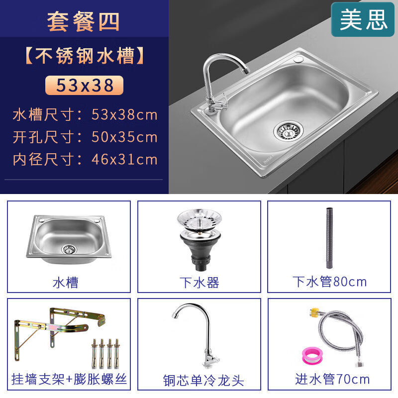 Ye Yu thickened single-tank 304 stainless steel wall-mounted sink with bracket, kitchen sink, dishwasher, package four (sink + drain + bracket + single cold faucet 304 steel (37*31) thick 1.1