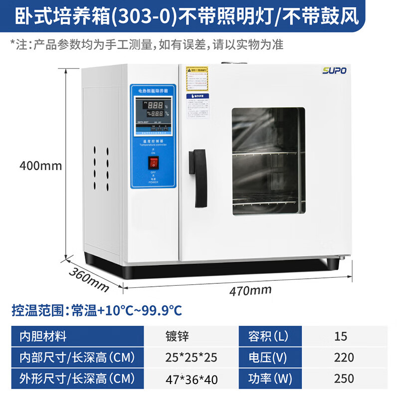 Super Electric Constant Temperature Incubator Oven Laboratory Bacteria Mold Microorganism Peritoneal Fluid Cell Plant Seed 303-0 Liner Galvanized No Air 15L
