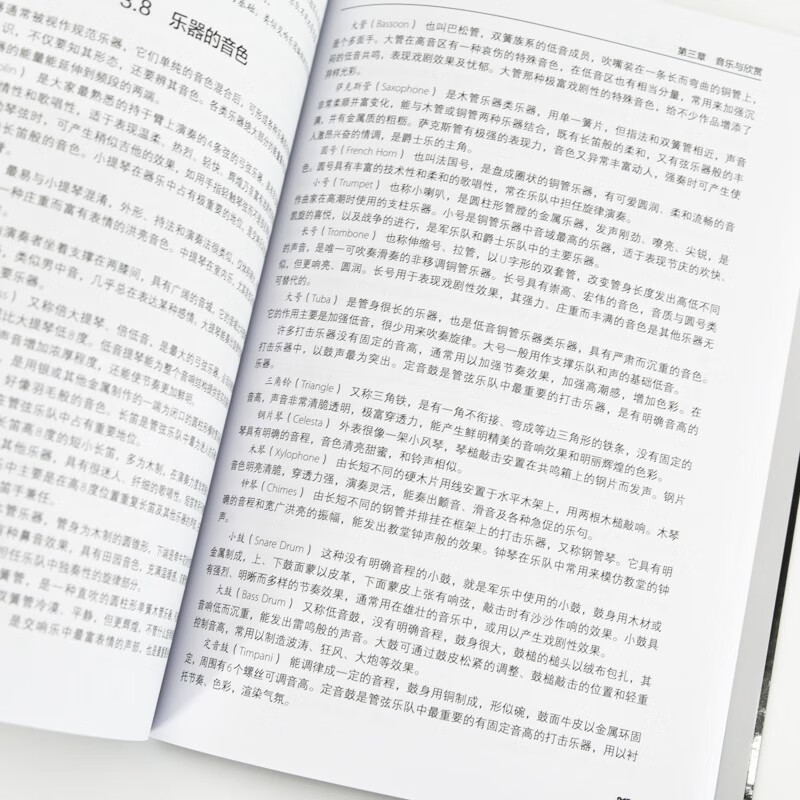 Hi-Fi Audio Beginner's Guide 3rd Edition