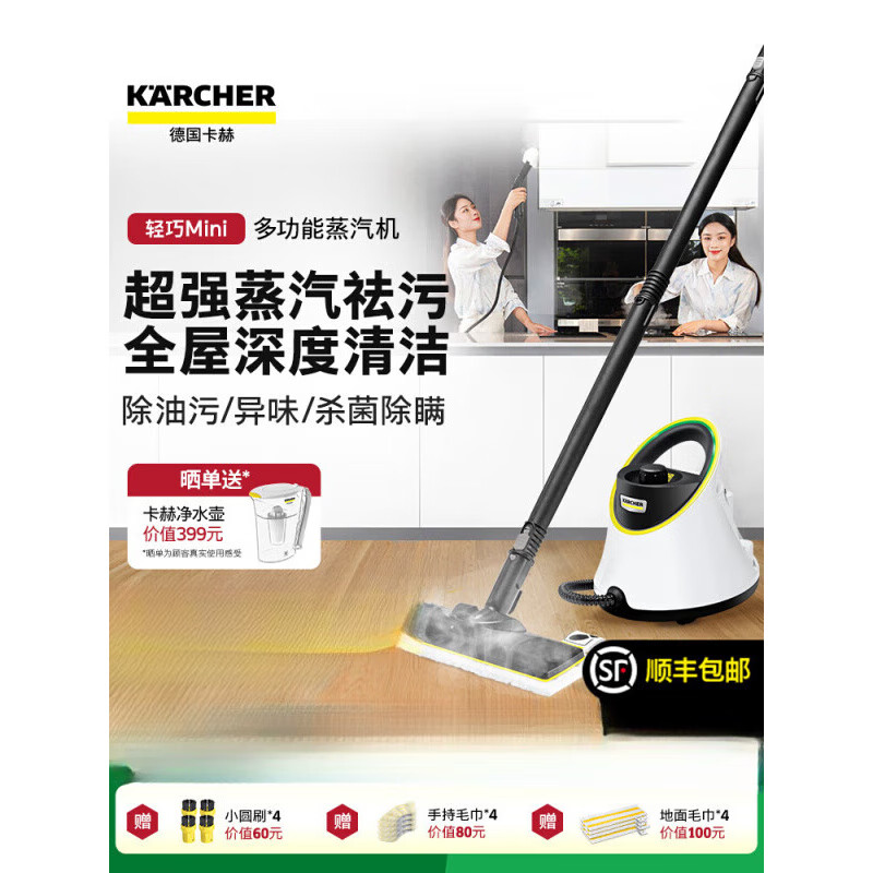 KARCHER German Kach high-temperature steam cleaner household cleaning range hood multi-function steam mop SC2D SC2D standard version