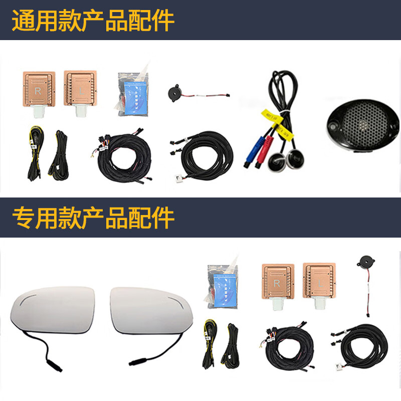 Suitable for Lincoln MKZC Navigator, Continental Navigator bsd blind spot monitoring and lane change assist system radar, special car only, package installation, 24G dual radar, white mirror + door opening warning