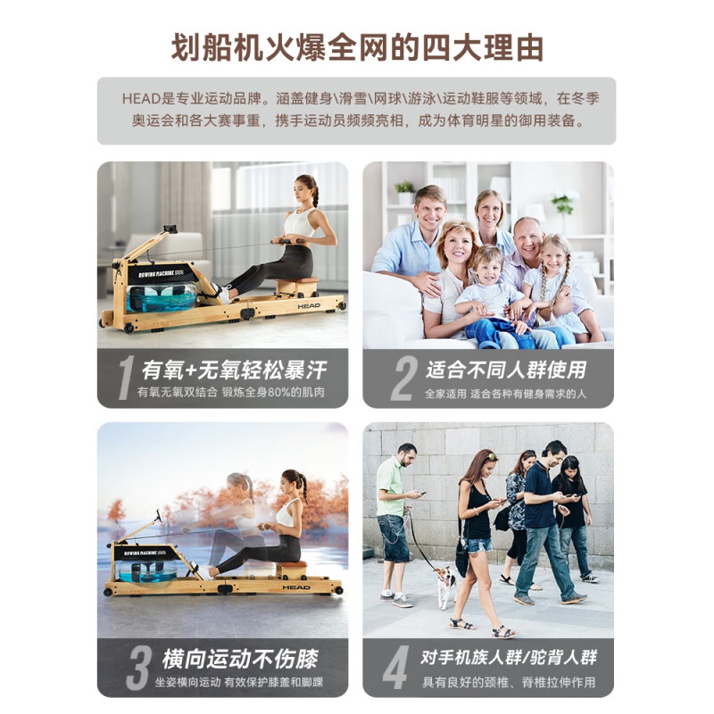 HEAD rowing machine home fitness water and electricity double resistance folding rowing machine aerobic fitness equipment imported rubber wood | WR655 folding dark style