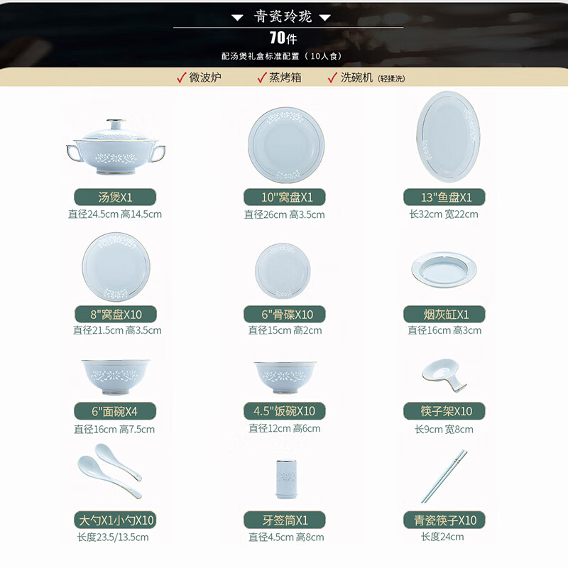 Moyu Jingdezhen original mine glazed kaolin 1380 celadon exquisite tableware complete bowl and plate set household dishes housewarming gold edge celadon exquisite underglaze color leather case 70 pieces