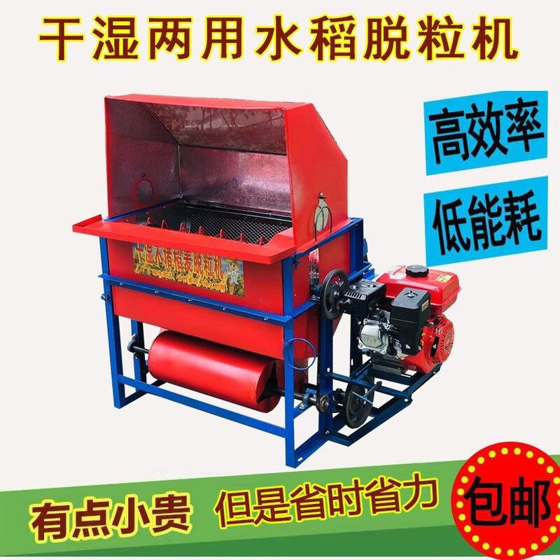 Wen Yijia rice threshing machine rice threshing machine household small agricultural gasoline engine diesel engine rapeseed 2024 new 80 upgraded conveyor belt wet and dry + wheel steam
