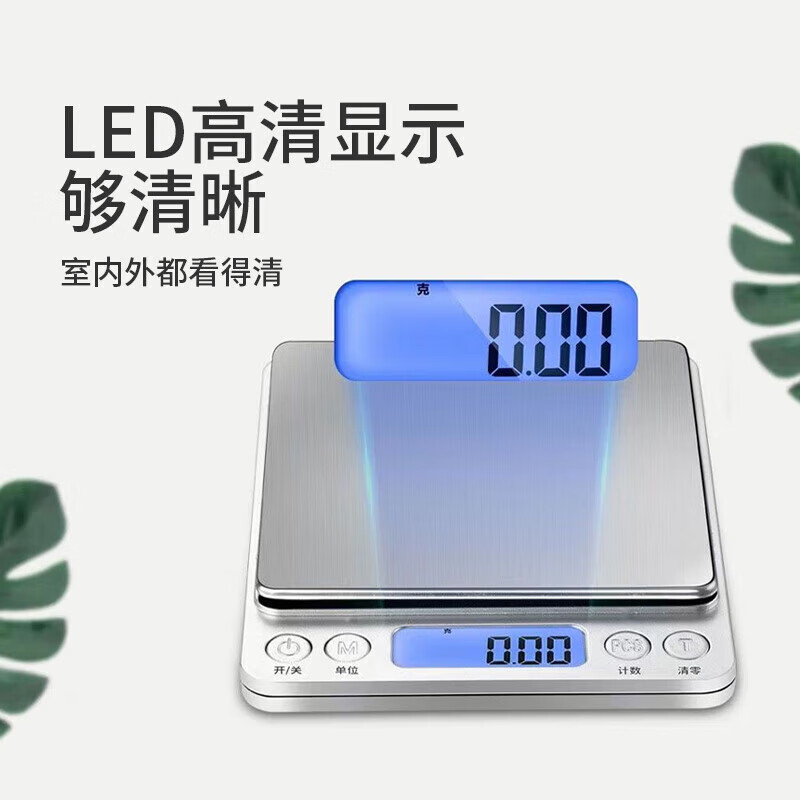 Kitchen electronic scale household small baking gram high-precision weighing food scale gram scale Chinese medicine jade metal rechargeable range 500g/accuracy 0.01g