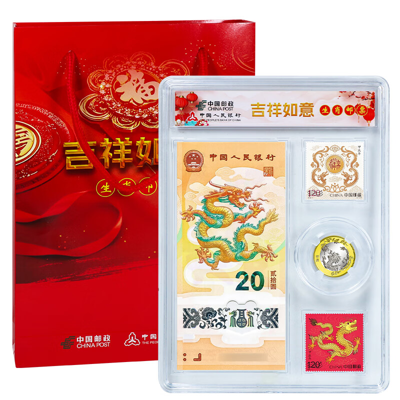 2024 Year of the Dragon commemorative coins, two-wheel zodiac New Year coins, 10 yuan face value circulating coins, Year of the Dragon zodiac, 1 coin, 1 banknote, 2 stamps, transparent box