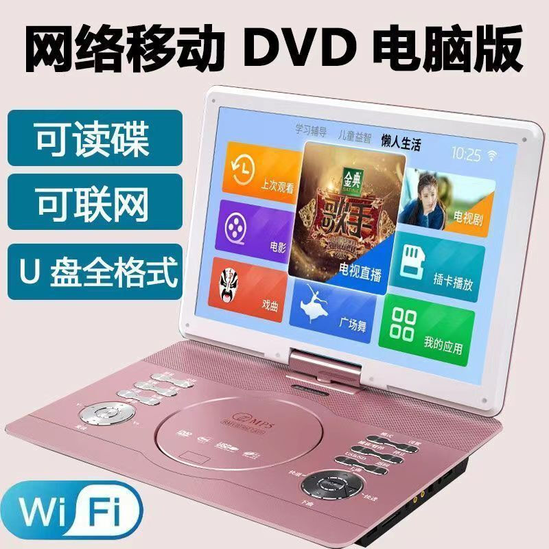 SAST mobile DVD player portable evd children and the elderly small TV cd/vcd integrated high-definition wf large screen black 15-inch new mobile DVD