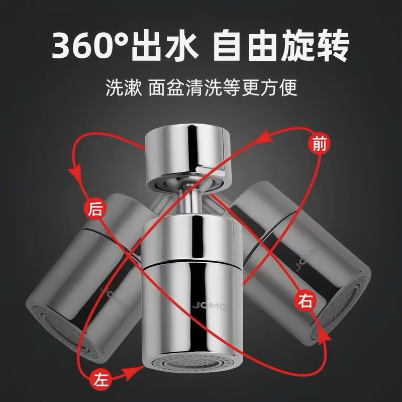 Jomoo stainless steel faucet hot and cold water dual-purpose universal rotating sink faucet single handle single hole 33080 anti-splash 33080 universal rotating faucet - free 60cm hose