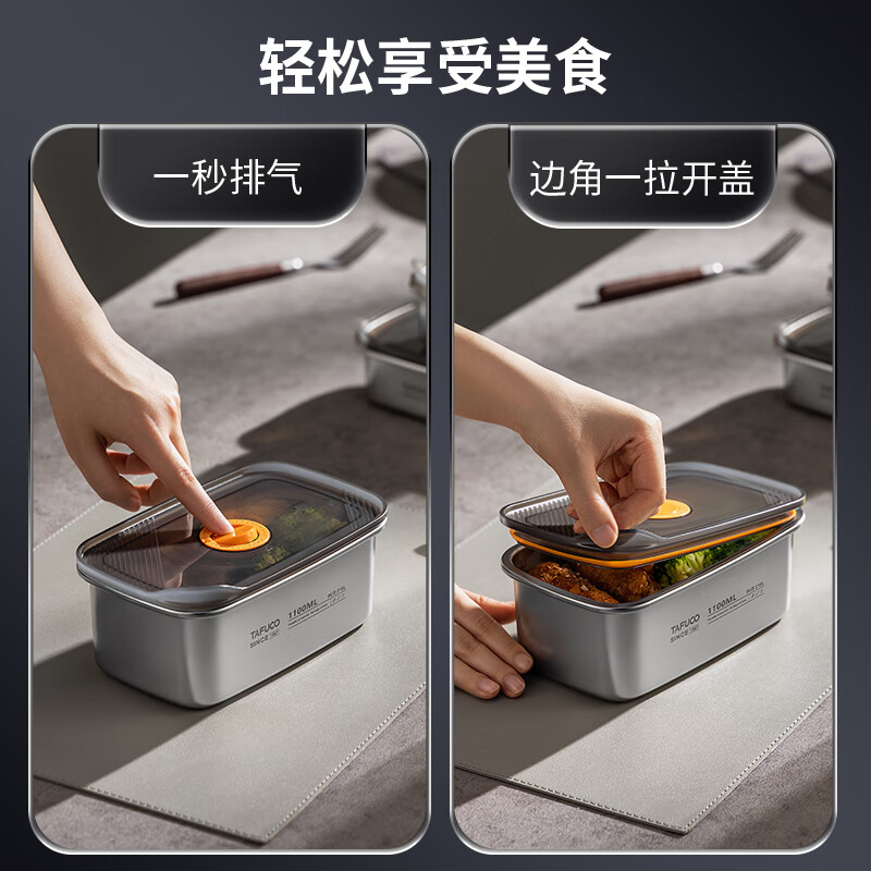 TAFUCO stainless steel crisper 316L food grade lunch box sealed lunch box storage lunch box refrigerator packaging with lid T5388