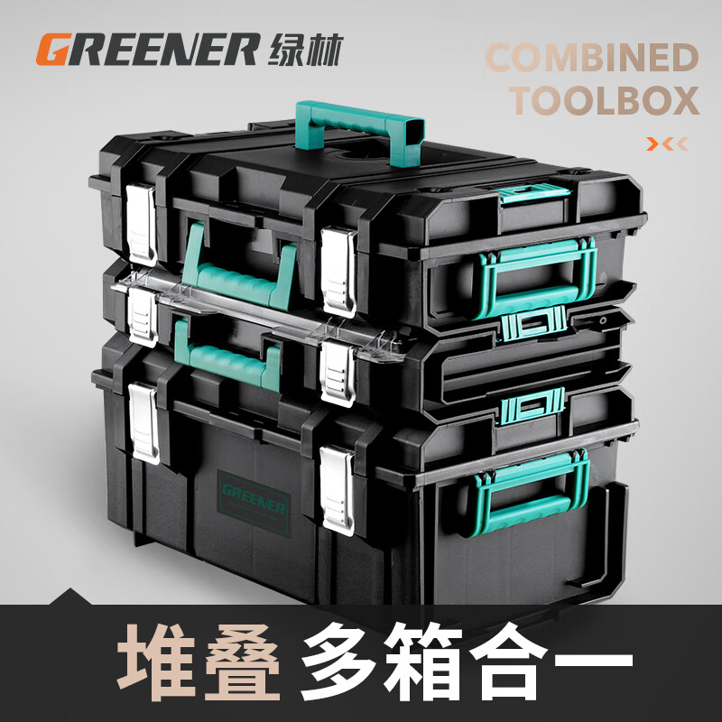 Green Forest large combined stacking hardware tool box storage and stacking multi-functional industrial-grade large-capacity set No. 4 trolley bottom box (can be combined at will)