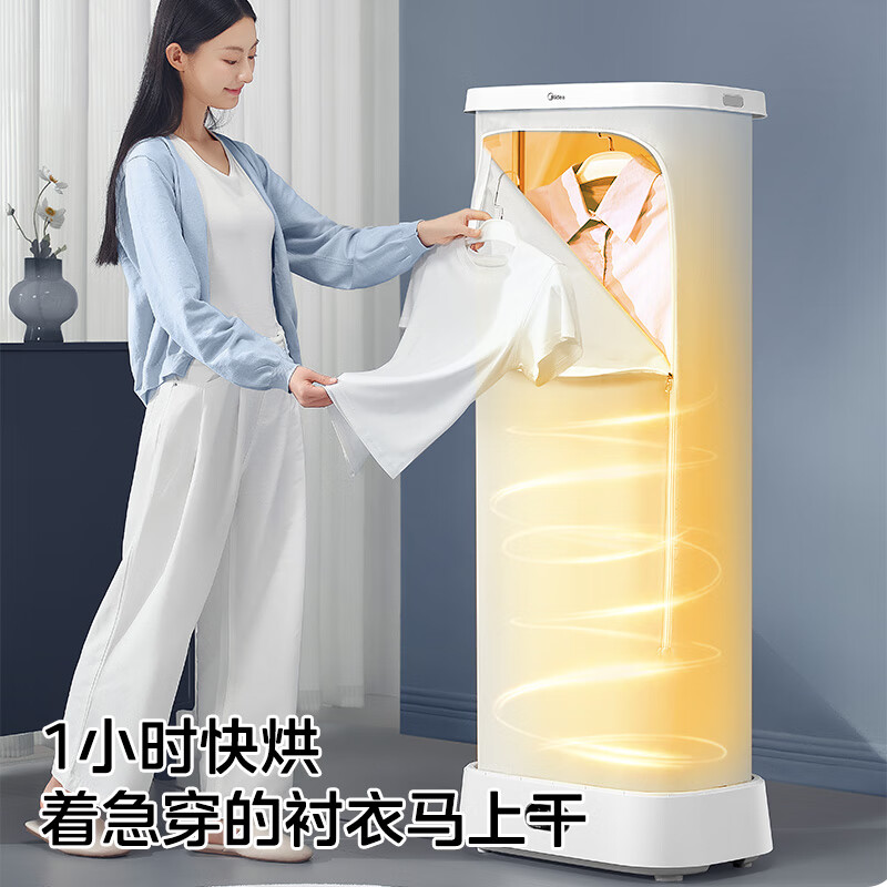 Midea pasteurization + high temperature sterilization clothes dryer home clothes drying wardrobe small travel portable folding sterilization and mite removal dryer New Year's Day gift 10M1