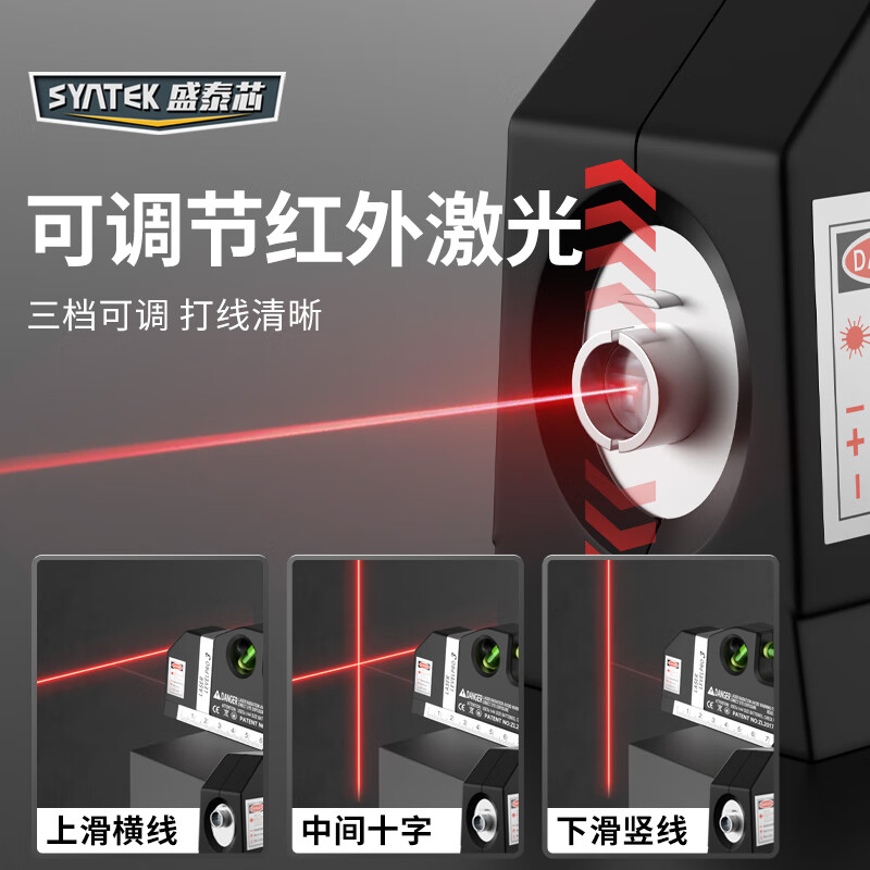 SYNTEK laser level household small portable high-precision strong light infrared multi-functional magnetic level tape measure