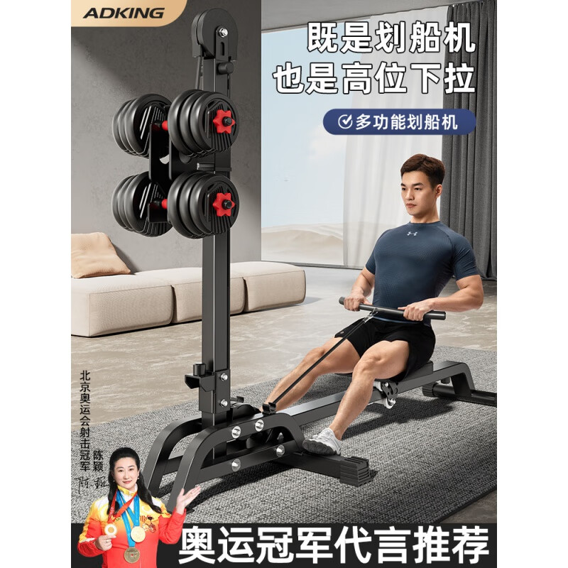 ADKING multifunctional dumbbell rowing machine home fitness aerobic fat burning sports equipment foldable room multifunctional dumbbell rowing machine + 30kg environmentally friendly dumb