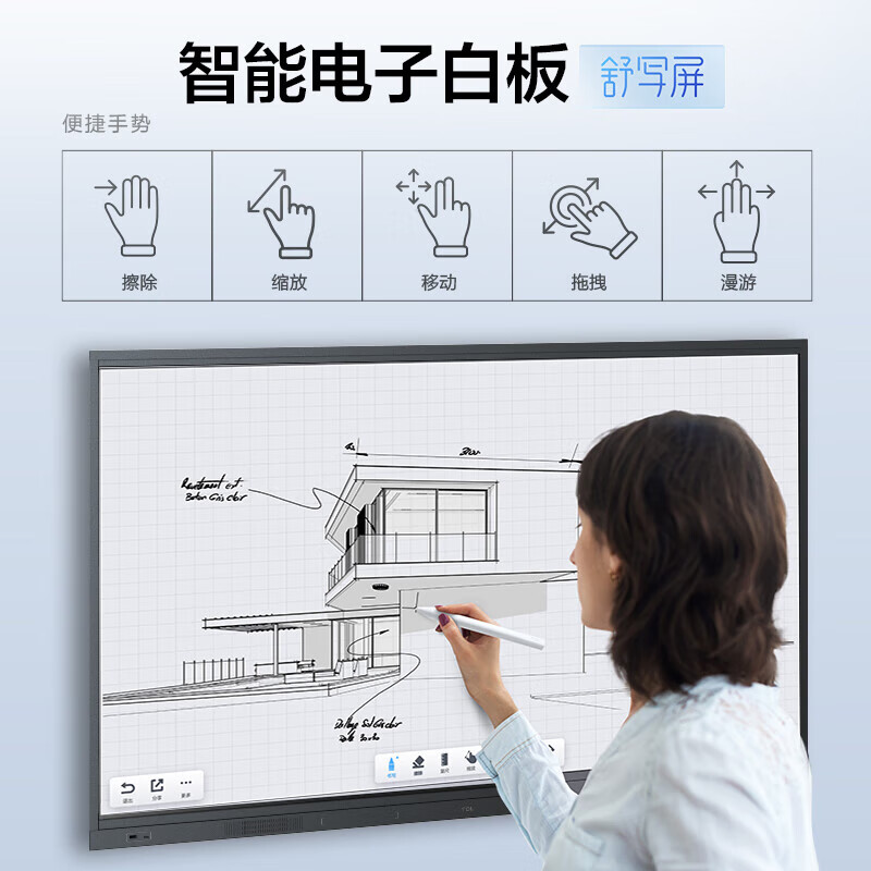 TCL conference tablet all-in-one 65-inch touch TV handwriting whiteboard wireless projection teaching training smart TV commercial office IFP65V50E free screen projection device + cart