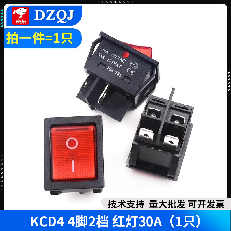 Boat type switch small KCD1/3/4 electric heating wok water dispenser electronic scale rocker power button key accessories KCD44 feet 2-speed red light 30A (1 piece) No specifications