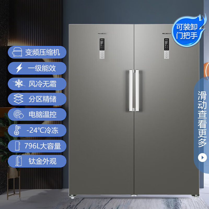 MeiLing 398-liter freezer household vertical freezer Electronic temperature control variable frequency air-cooled frost-free mother and baby refrigerator First-class energy efficiency drawer-type commercial freezer MCF(L)-398LDWEP