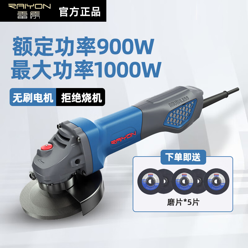 Pupan AC Brushless Angle Grinder 100 Type High Power Lightweight Grinding and Polishing Plug-in Grinder with Line PAG100-07220 Blue 900W Rear Switch (Send