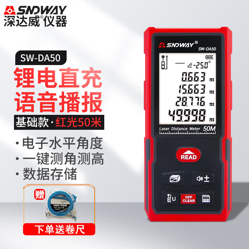 SNDWAY Bluetooth laser distance meter, room measuring instrument, CAD drawing to know the house type APP, high-precision infrared electronic ruler charging SW-DA50 basic charging model, red light 50 meters