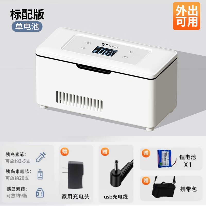 Ez more Yimo insulin refrigerated box portable small refrigerator insulin medicine special refrigerated box medical thermostat