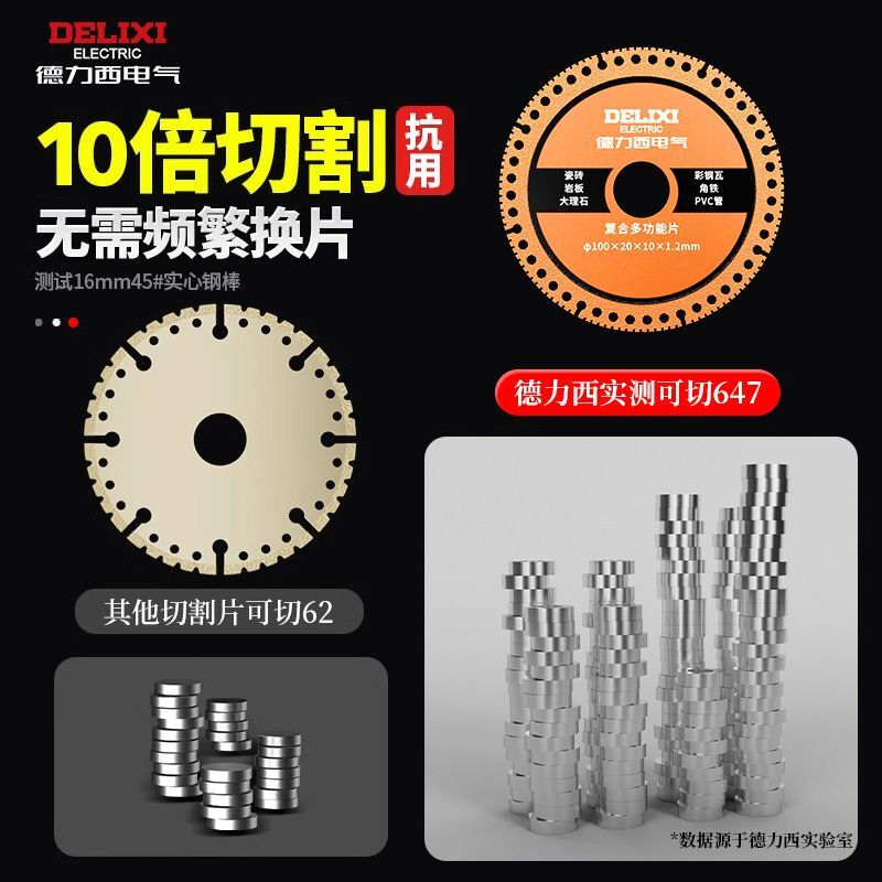 Delixi Electric Diamond Cutting Blade Composite Angle Grinder Multifunctional Blade Stainless Steel Metal Cutting Saw Blade Angle Iron Sharp and Wear-Resistant Multifunctional Cutting Blade 10 Pieces