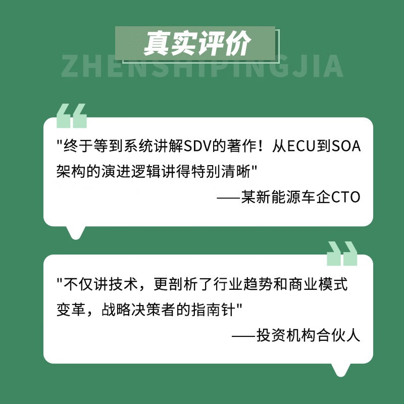 Software Defined Cars Intelligent Driving Intelligent Connected Cars Autonomous Driving Internet of Vehicles AI Artificial Intelligence Produced by Asynchronous Books