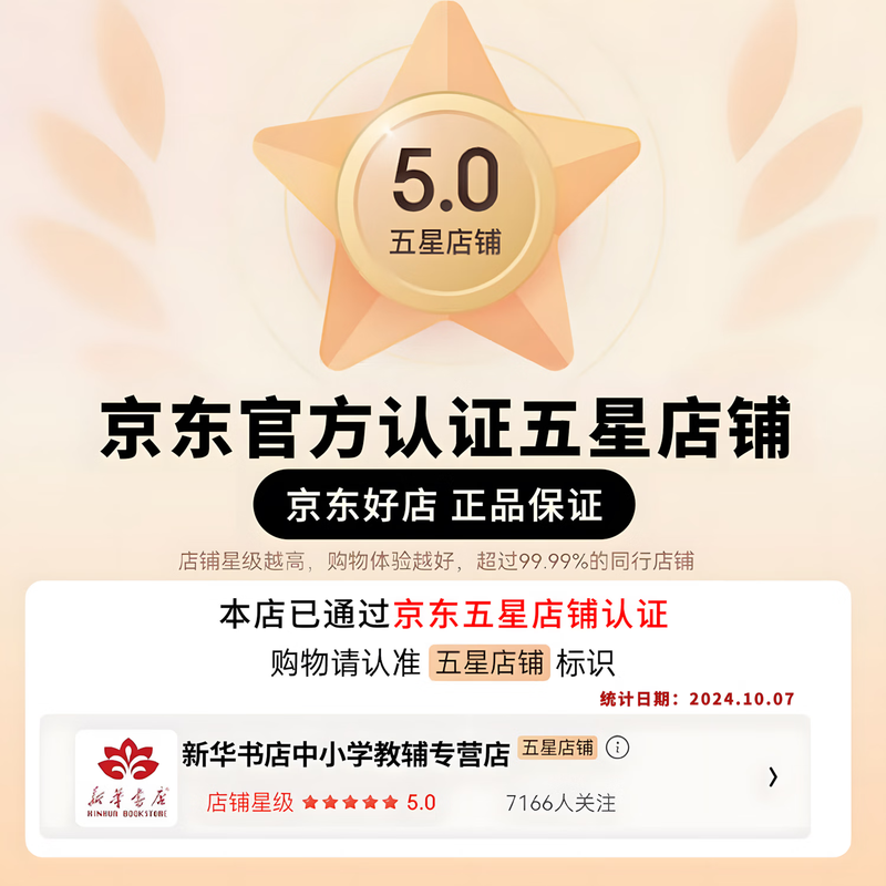 Xinhua Bookstore Genuine Applicable to 2026 New People's Education Edition Junior High School Seventh Grade Volume Two English Book People's Education Edition 2025 Junior High School Grade One Volume Two English Book Seventh and Seventh Grade Volume Two English Book Textbook Textbook Seventh Grade English Book New Textbook People's Education Press 2026 Preview Use Seventh Grade Volume Two Chinese Language