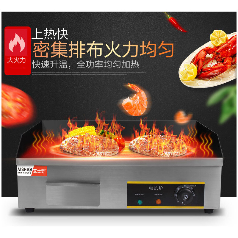 AISHIQI griddle hand cake machine commercial electric heating flat frying all-in-one machine stainless steel teppanyaki equipment grilled cold noodles fried steak squid pancakes business stall artifact single control griddle 55*35 griddle easy to use 818