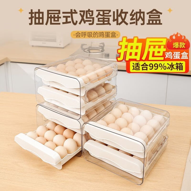 An Junsheng refrigerator egg storage box drawer-type crisper kitchen egg shelf egg tray household organization artifact moonlight white double-layer PET export material - can hold 32