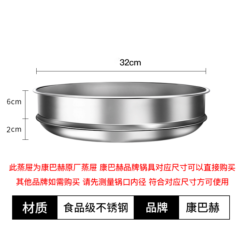 Kangbach stainless steel steamer original wok matching steamer drawer 32cm kitchen accessories