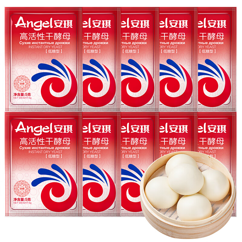 Angel Highly Active Dry Yeast Powder 5g*10 Bags Home Low Sugar Baking Powder Baking Ingredients for Steamed Buns and Buns