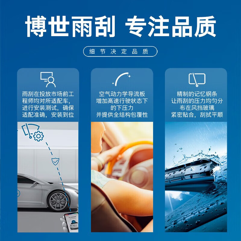 Bosch (BOSCH) Shenyi multifunctional boneless wiper accessories wiper strip car wiper wiper blade 95% model adaption. When placing an order, please note the car model + year model 95% adaptability