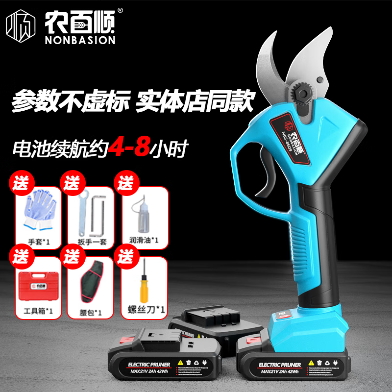 Dongcheng Nong Baishun electric pruning shears garden lithium battery rechargeable special scissors fruit tree thick tree shears high branch pruning machine C 2.8 cm household model two batteries one charge +