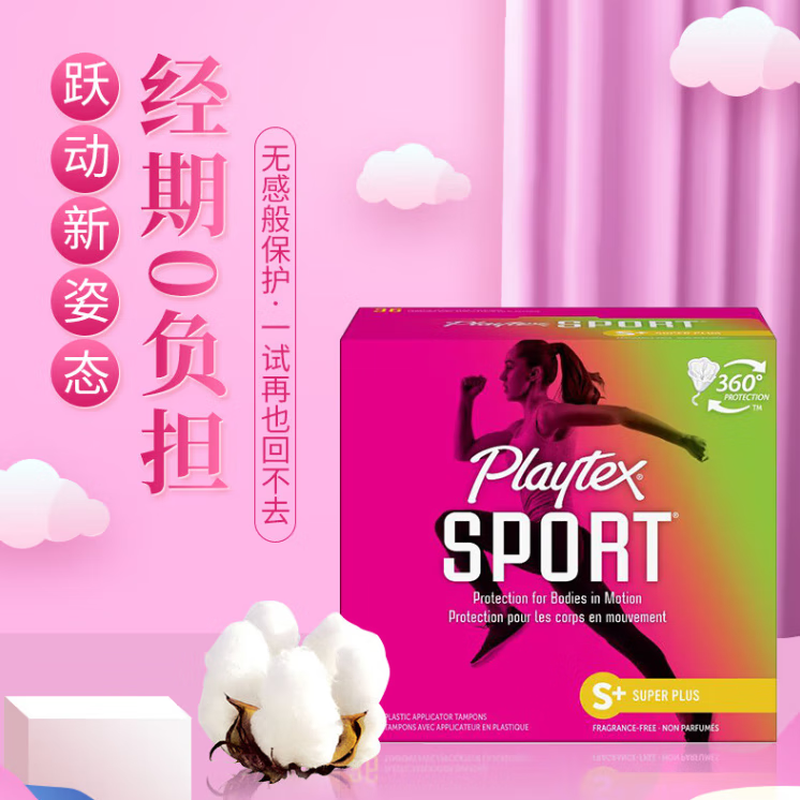 Playtex sports tampons long tube normal flow sanitary napkins 48 pieces/box imported from the United States