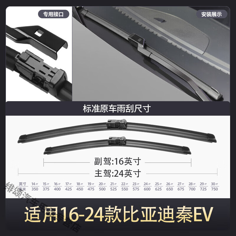 Good Luck Shark is suitable for BYD Qin EV wiper EV300EV400 wiper blade 16 years 17-18-19-21-24 BYD Qin New Energy/2016-2024 EV/EV3 set (main, auxiliary wiper)