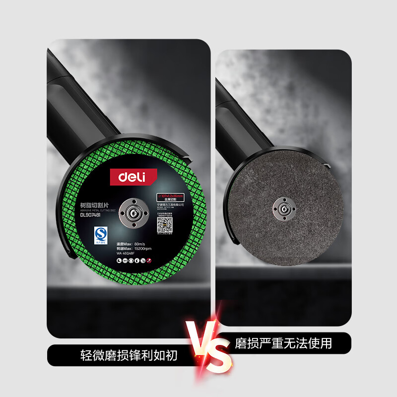 Deli (deli) red and black high-quality resin cutting blade angle grinder grinding wheel ceramic tile stainless steel cutting 60 pieces 107*1.2mm