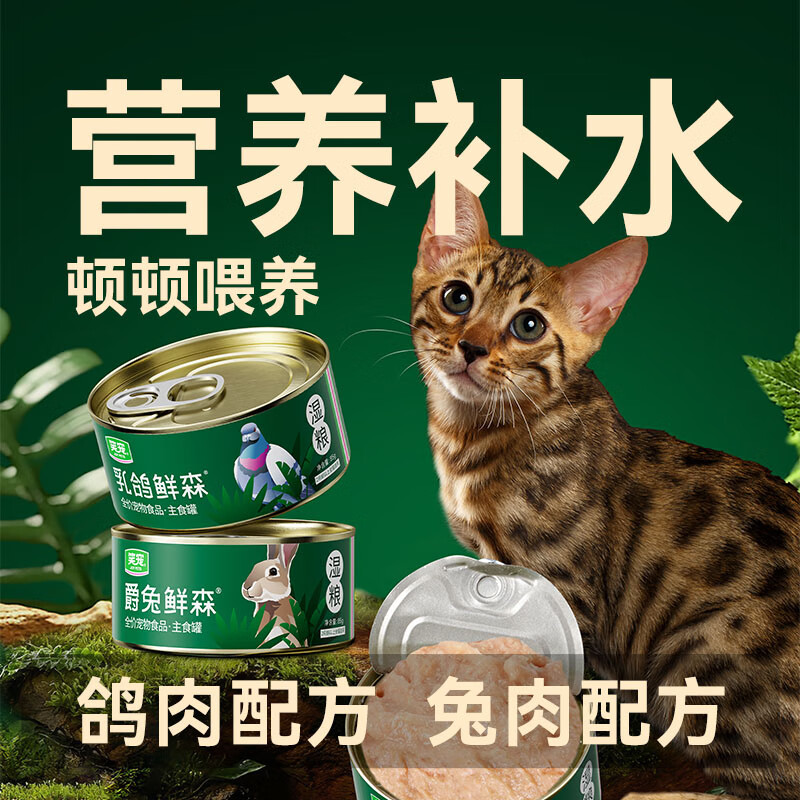 Smiling pet squab, fresh cat canned staple food can, adult cat and kitten wet food, cat strips, cat rice, full price cat food 85g*24 cans