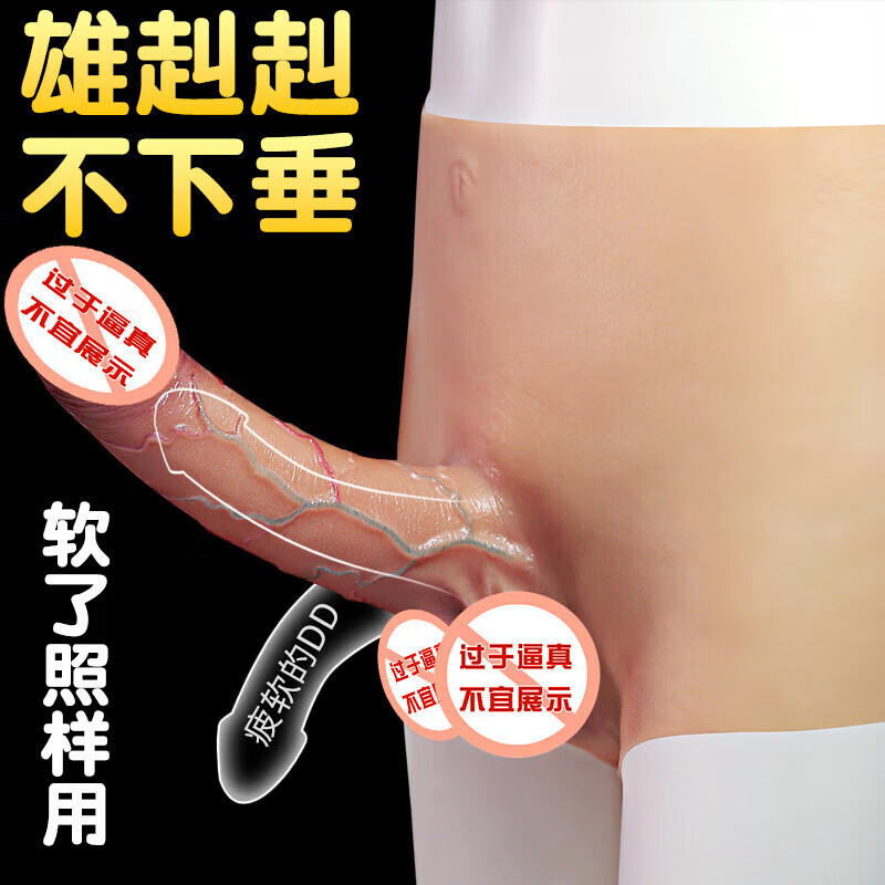 Jiuai artificial dildo for men and women, wearable dildo for impotence, dildo device for men and women, masturbation device, toy, sex toy, size L, can be used both soft and hard, thick 4 and inserted into the body 14cm