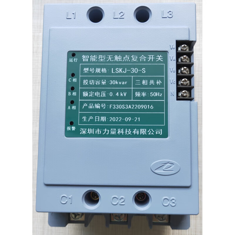 Shenzhen Power Technology Co., Ltd. Intelligent contactless composite switch LSKJ-30-S/LSKJ-20- LSKJ-30-S