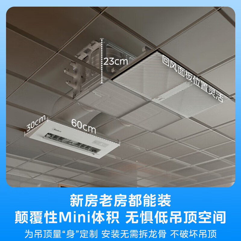 Midea kitchen air conditioner special machine embedded large 1.5 HP single cooling CKF-35FW/BN1Y-FG100 polar white