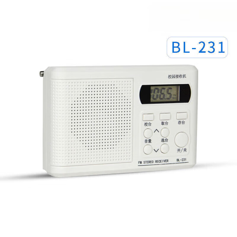 Guanxiangniao red light brand radio. Shanghai 753F elderly dual-band retro desktop semiconductor old-fashioned portable rechargeable radio + 4 AA batteries + headphones, white