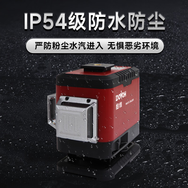 DOVOH infrared level high-precision strong light laser 12 lines wall-building artifact automatic leveling super bright outdoor special Yinta red light WF3-360R wall rack set