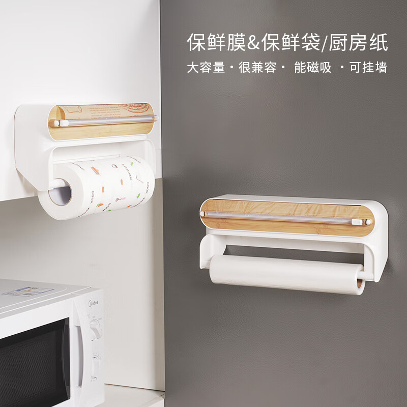 Laofanjia 2-in-1 plastic wrap cutter, kitchen paper storage rack, tinfoil, baking paper, plastic wrap bag, magnetic refrigerator, 2-in-1 F1 style gray + 50m film