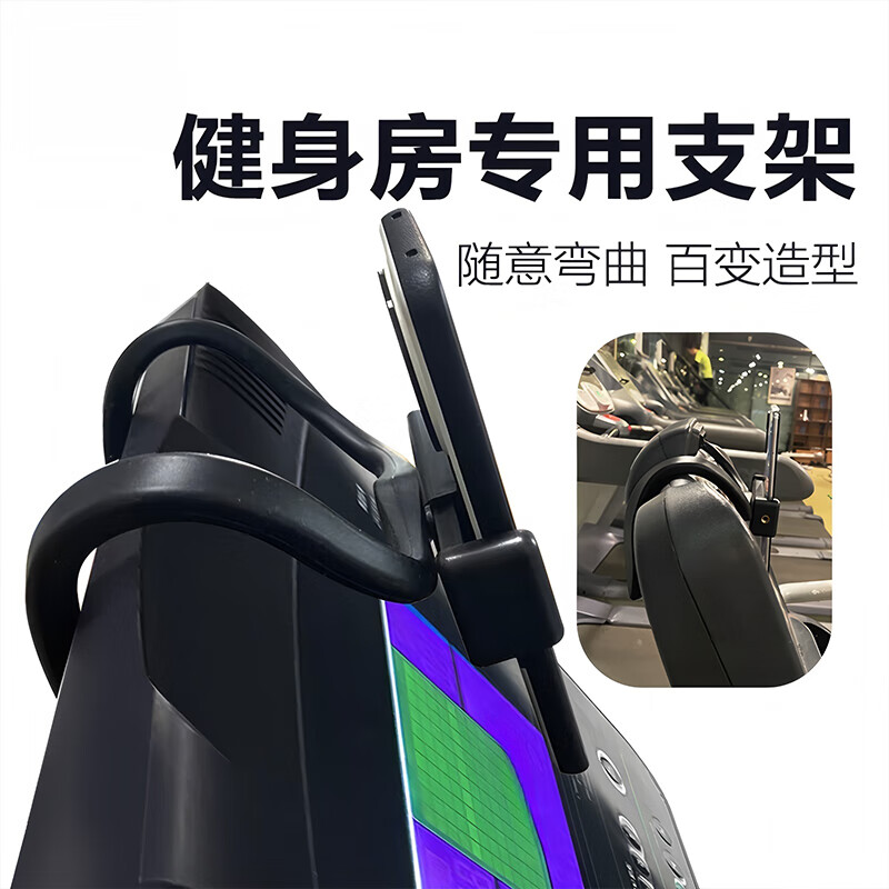 Dizitu Treadmill Hanger Mobile Phone Stand Bracket Gym Treadmill Support Rack Bicycle Fitness Bracket Black U-shaped丨Tablet Bracket