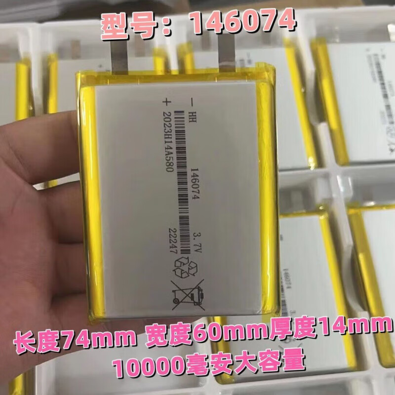146074 polymer lithium battery mobile charger 10000 mAh power bank 3.7V polymer battery original single chip does not wire out